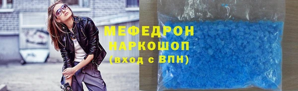 меф Рославль