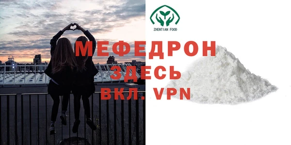 меф Рославль