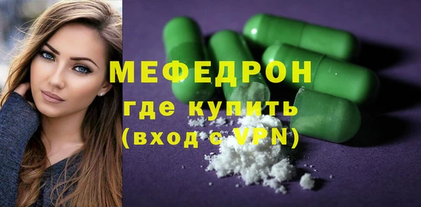 меф Рославль